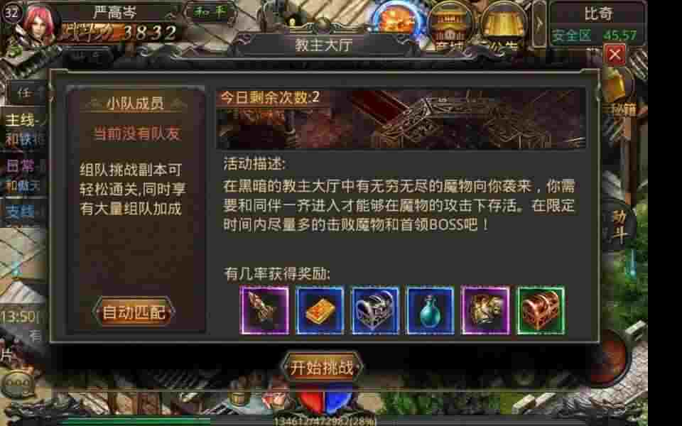 变态单职业迷失网站中怎么取到英雄